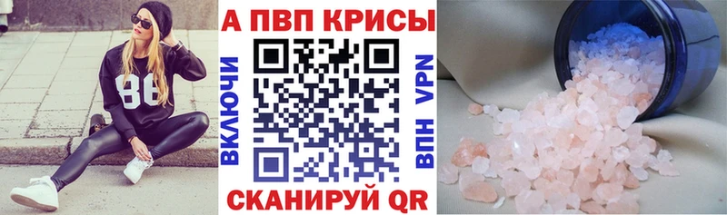 Купить Зеленокумск Альфа ПВП кристаллы