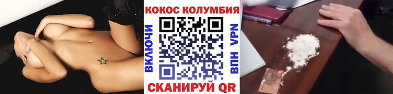 Купить закладки  Зеленокумск  КОКАИН Колумбийский 