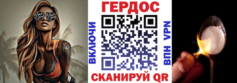 ГЕРОИН Heroin  Купить  Зеленокумск 