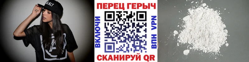 ГЕРОИН VHQ Зеленокумск