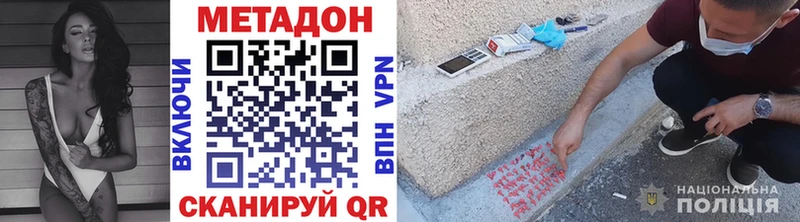 Купить  Зеленокумск  МЕТАДОН VHQ 