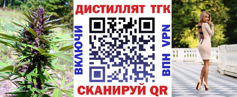 Дистиллят ТГК жижа Зеленокумск